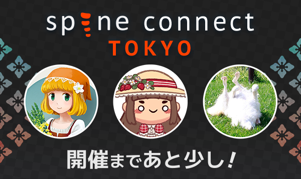 Spine Connect Tokyo 開催まであと少し！